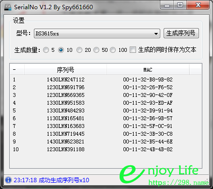 群晖新版13位算号器SerialNo1.2.rar免费下载